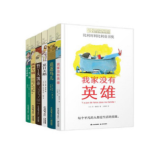 长青藤国际大小说书系第十三辑（全6册）
