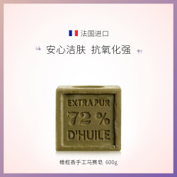 dmp chemins du soin 秋冬超润橄榄香手工马赛皂600g法国古皂