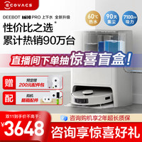ECOVACS/科沃斯 扫拖吸洗集尘一体机 扫地机器人+自动上下水套装 雅白