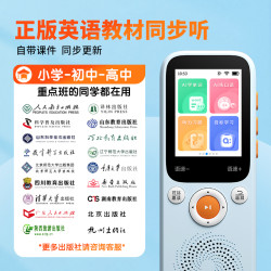小酷同学 M2复读机英语学习机儿童跟读小学初高中专用磨耳朵背单词神器家教机课本同步学生随身听读宝听力