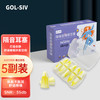胜丽GOL-SIV 睡眠耳塞 睡觉超强隔音舒适不伤耳 防噪音降噪 SNR-35dB A20YBW黄白5副/盒