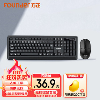 方正Founder Founder 方正 无线键鼠套装 键盘鼠标套装 办公键鼠套装 电脑键盘 USB即插即用 全尺寸 黑色 FDJ5186