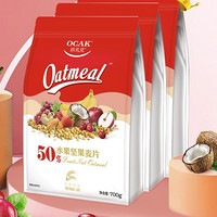 OCAK 欧扎克 麦片营养早餐 即食燕麦片零食代餐水果坚果麦片700g*2