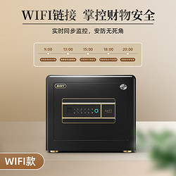 大一 新款保险箱家用小型原3C认证30/40/45cm指纹密码WiFi保险箱办公室文件隐形迷你床头柜