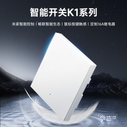 Yeelight 易来 智能开关K1米家控制面板控制单零火小爱同学全屋智能语音开关