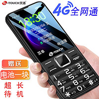天语 E2i 4G全网通 黑色 3GB+32GB 老人手机
