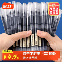 直液式速干走珠笔中性笔学生用全针管大容量黑色速干水笔0.5考试专用水性直液笔办公签字笔红刷题碳素黑笔