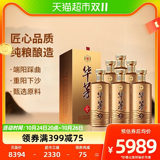 88VIP：HUAMAO 华茅 茅台股份公司华茅传承1862整箱53度500mlX6瓶酱香型白酒