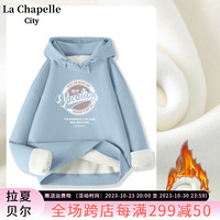 La Chapelle City拉夏贝尔黑色加绒连帽卫衣女冬季薄绒外套复古感上衣潮 雾霾蓝-假期 S