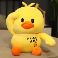 惠妮宝贝毛绒玩具小黄鸭公仔娃娃鸭子玩偶睡觉抱枕加油鸭 也要爱你鸭 30厘米