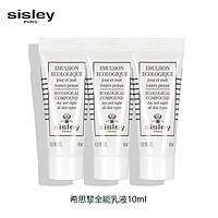 sisley 希思黎 全能乳液10ml*3