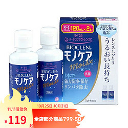 培克能 日本直邮Bioclen 培克能RGP硬性隐形眼镜护理液 玻尿酸角膜塑性塑形