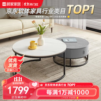  顾家家居 KUKA  PT7097 简约岩板茶几套装