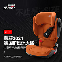 Britax 宝得适 凯迪骑士 isize 儿童安全座椅 约3.5-12岁