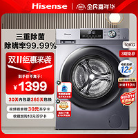 Hisense 海信 10公斤 滚筒洗衣机 大容量 全自动 HG100DG12F
