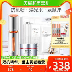 PROYA 珀莱雅 双抗精华液2.0 精华 30ml +面膜5片+红宝