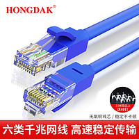 HONGDAK 0023 六类CAT6 千兆网线