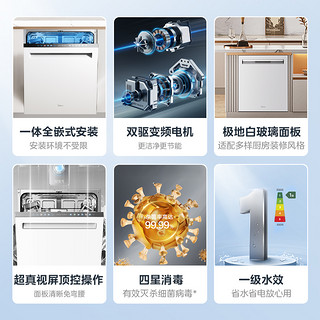 Midea 美的 洗碗机全自动家用嵌入式台式15套消毒洗碗一体白色颜值高 W9