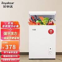 荣事达（Royalstar）小冰柜家用冷冻小型一级节能省电迷你卧式冷藏冷冻转换保鲜迷你储母乳冷柜 【58升节能小冰柜 一级能效 深冷速冻】