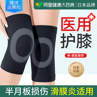医用护膝套保暖老寒腿男女关节滑膜炎风湿防寒运动半月板损伤