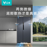 VIOMI 云米 新品冰箱510升对开双门超薄全嵌入式冰箱家用大容量一级风冷无霜