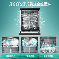 WAHIN 华凌 洗碗机Air8全自动家用热风烘干消毒13/14套大容量独立嵌入式