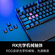 ASUS 华硕 ROG 玩家国度 游侠2 RX PBT版 104键 有线机械键盘 黑色 红轴 RGB