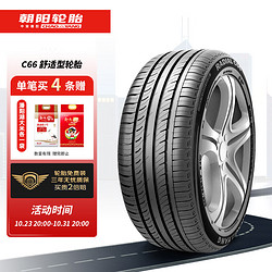 朝阳轮胎/换轮胎 215/60R16 C66 95V 适配凯美瑞/雅阁/天籁