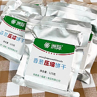 有券的上：ZHOUJIFOOD 洲际 90压缩饼干 125g*3包