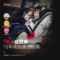 PLUS会员：Britax 宝得适 宝汽车儿童安全座椅9个月-12岁ISOfit硬接口百变骑士 月光蓝