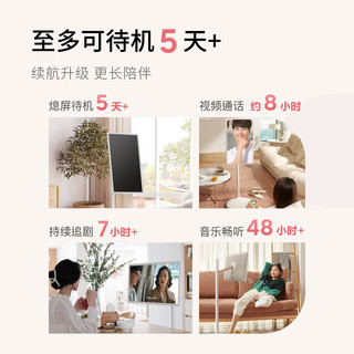  添添 XD-SDD27-2201 语音控制 智慧屏  WiFi版 128GB 6GB