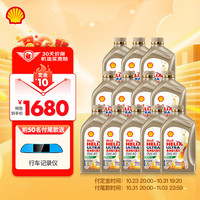 壳牌 Shell金装极净超凡喜力天然气全合成机油 0w-40 API SP级1L*12养车保养
