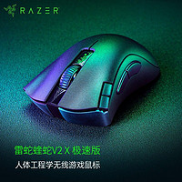 RAZER 雷蛇 炼狱蝰蛇V2X极速版双模无线电池笔记本蓝牙电竞游戏鼠标