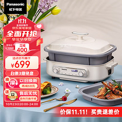 Panasonic 松下 4L多用途锅 多功能料理锅 料理烧烤 鸳鸯火锅 深锅浅盘 一机多能  NF-MP400