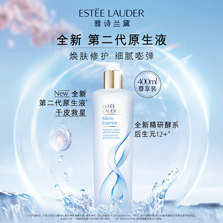 ESTEE LAUDER 雅诗兰黛 原生液精华水 400ml