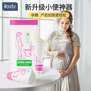 孕期站立小便器女用一次性女生站立式尿尿女性女士上厕所