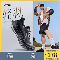 LI-NING 李宁 轻羽 | 跑步鞋男士2023专业减震跑鞋黑色休闲运动鞋