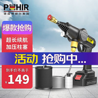 POHIR 博赫尔 洗车高压水枪洗车机无线锂电大功率手持式洗车水枪便携电动清洗机 24VF高配版+洗车套装