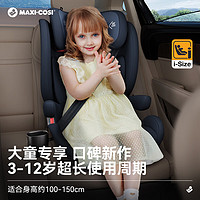 MAXI-COSI 迈可适 安全座椅3-12岁以上儿童汽车车载大童增高垫isize RodiFix Plus柏林灰