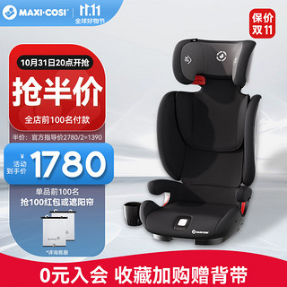 MAXI-COSI 迈可适 安全座椅3-12岁以上儿童汽车车载大童增高垫isize