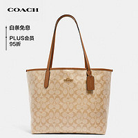 COACH 蔻馳 女大號單肩手提包托特包淺卡其色/棕色