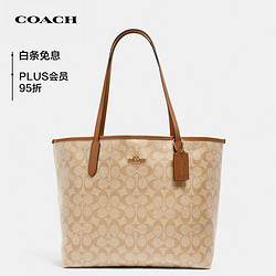 COACH 蔻驰 女大号单肩手提包托特包浅卡其色/棕色