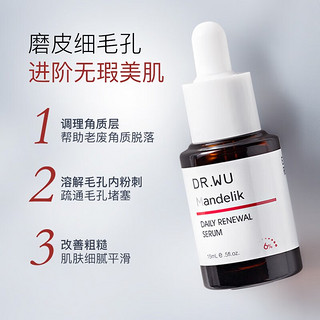 DR.WU 达尔肤 杏仁酸精华杨酸6% 15ml