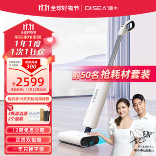 DIISEA 智能无线除菌 洗地机