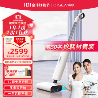  DIISEA 智能无线除菌 洗地机