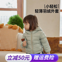 威尔贝鲁婴儿羽绒服儿童轻薄羽绒服宝宝外套秋冬季男童女童三防羽绒服童装 豆绿 90/52