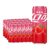 88VIP：可口可乐 草莓味摩登罐碳酸饮料汽水330ml*24罐整箱装