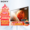 SONY 索尼 FW-85BZ35L显示器 85英寸纯净版电视机