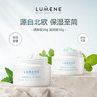 LUMENE 优姿婷 极地面霜干皮高保湿补水北欧天然50g