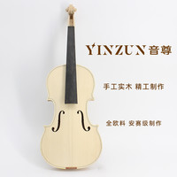 全欧料纯手工小提琴